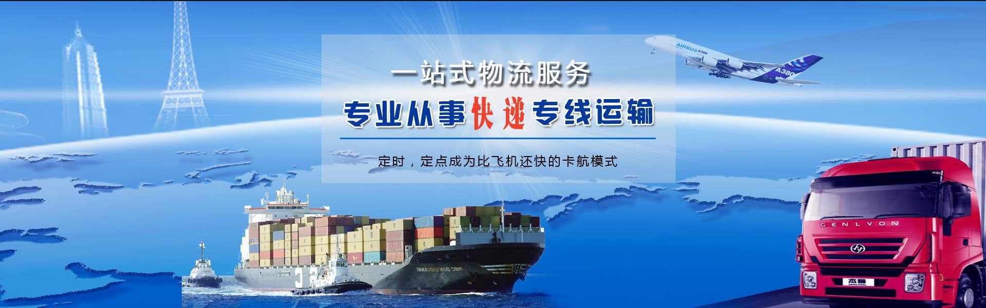 康平到罗马尼亚物流公司-康平至罗马尼亚物流专线-康平空运到罗马尼亚-优时通物流有限公司